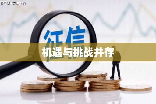 安龙机遇与挑战并存